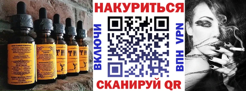 Печенье с ТГК марихуана  Купить  Каневская 