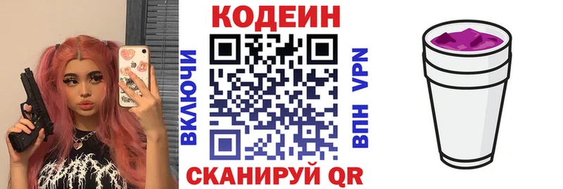 Купить  Каневская  Codein напиток Lean (лин) 
