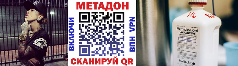 Купить  Каневская  Метадон кристалл 
